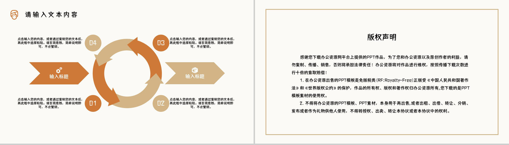 现代医疗整形美容医院介绍微创项目宣传美容美体通用PPT模板-10