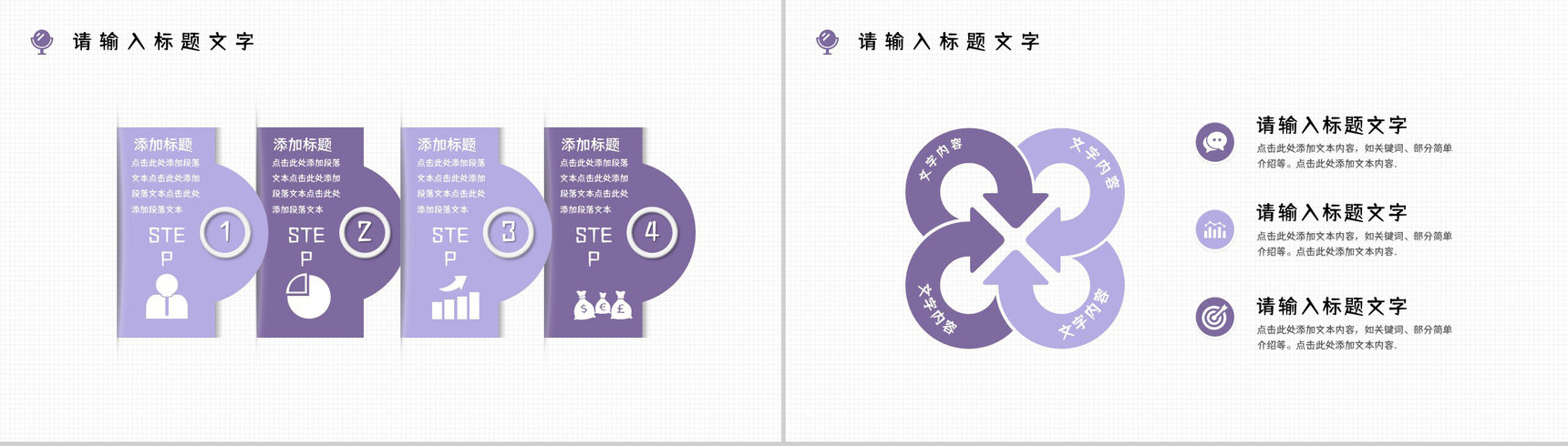 美容整形医院机构护理项目推广策划医美行业微创手术咨询简介PPT模板-3