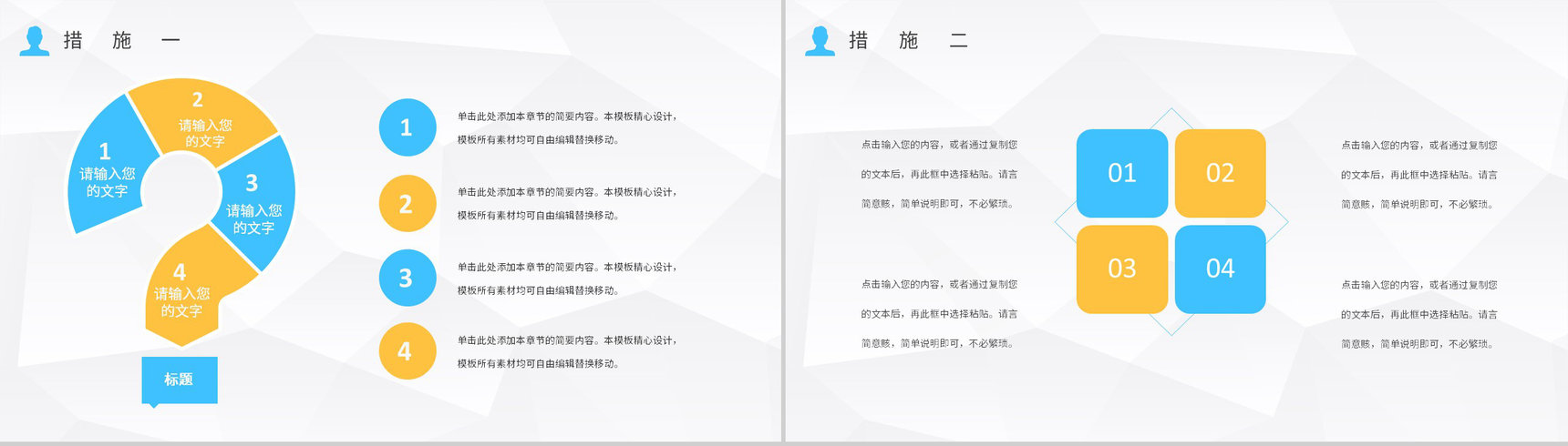 工厂安全管理规范总结员工车间管理工作内容培训PPT模板-5
