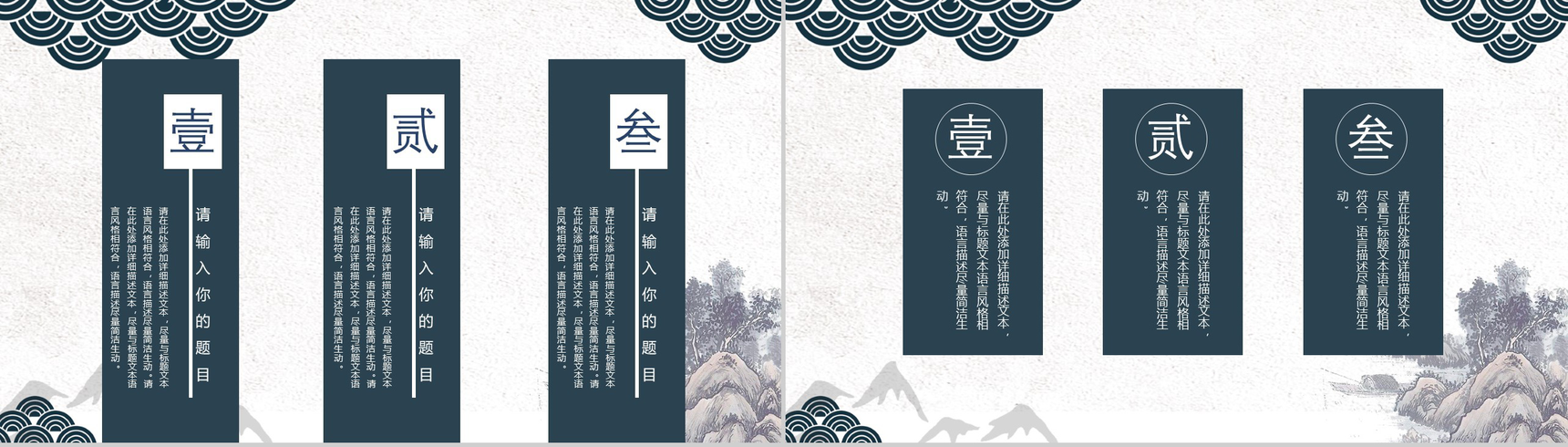 创意中国风公司简介企业宣传商务PPT模板-4