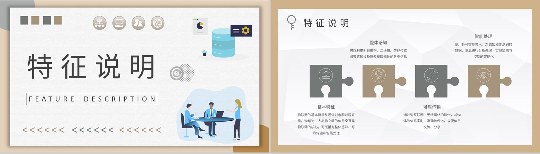 网络信息技术知识学习物联网技术核心内容培训PPT模板-4