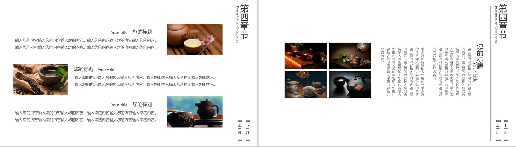 黑色大气商务中国茶文化宣传PTT模板-12