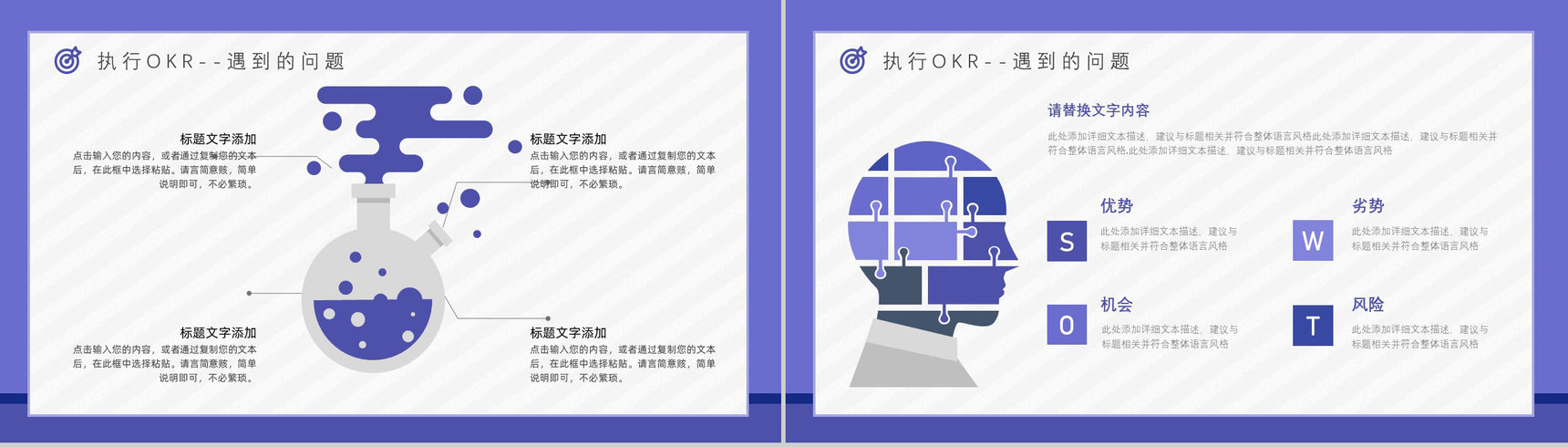 公司企业OKR目标管理法绩效考核方法工作法PPT模板-12