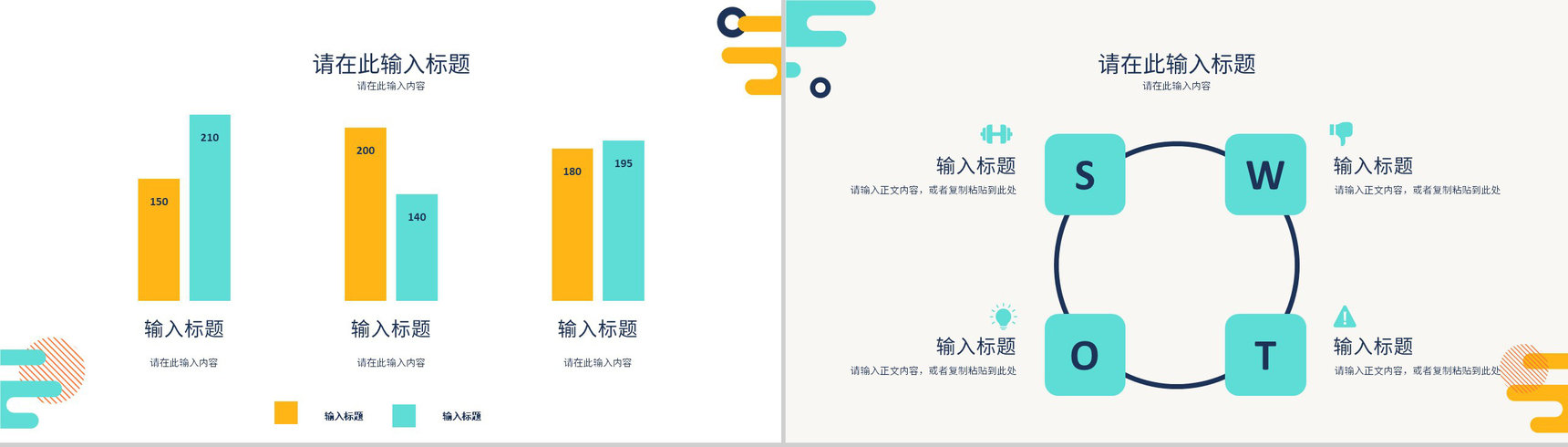 教师说课试讲教学教育讲课培训教学设计教学方案PPT模板-4