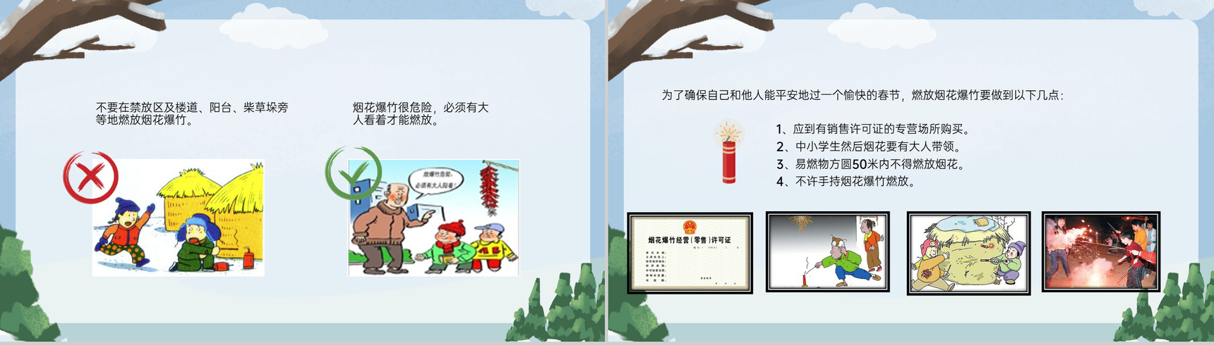灰蓝卡通风中小学冬季寒假放假安全教育班会PPT模板-9