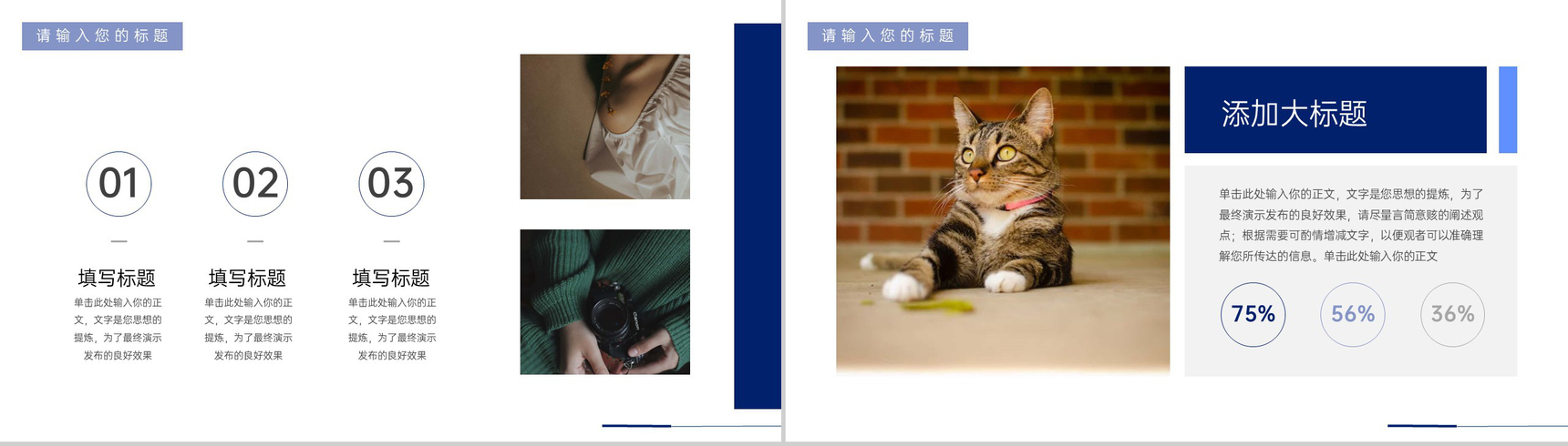 紫色简约风学校招生简介师资力量专业介绍PPT模板-3