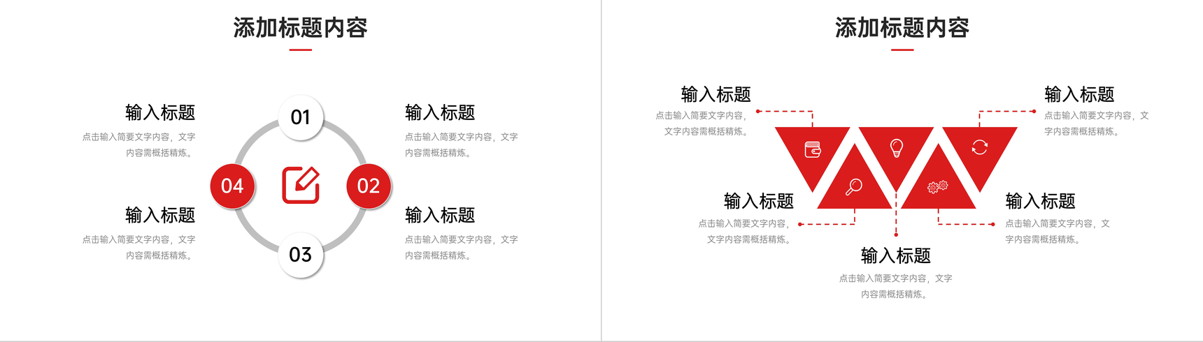 红色教学分析教师工作总结汇报PPT模板-9