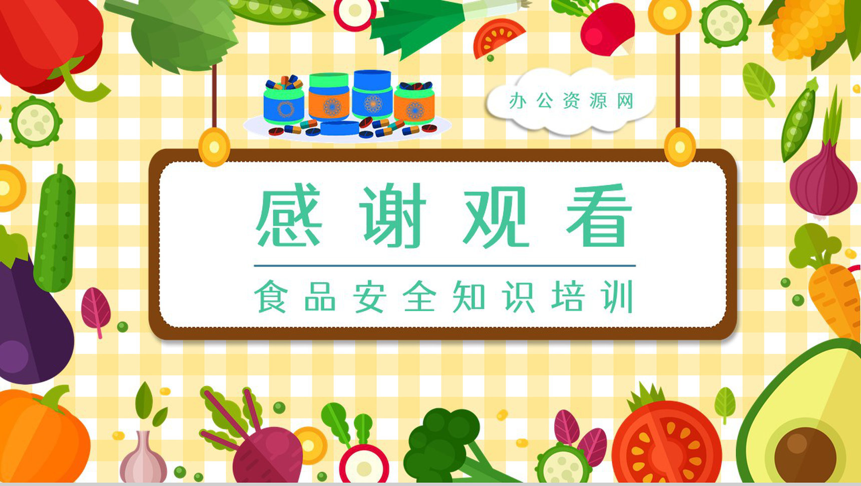 食品添加剂的种类了解使用标准说明人体健康安全管理知识培训PPT模板-11