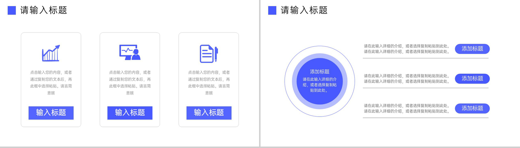 商务风客户关系管理培训沟通技巧学习PPT模板-5
