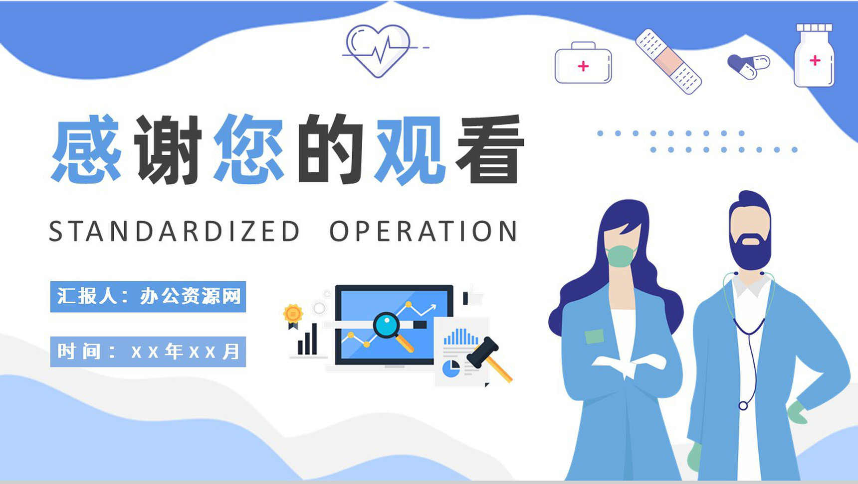 医疗行业品管圈标准化作业培训科研团队工作经验总结PPT模板-9
