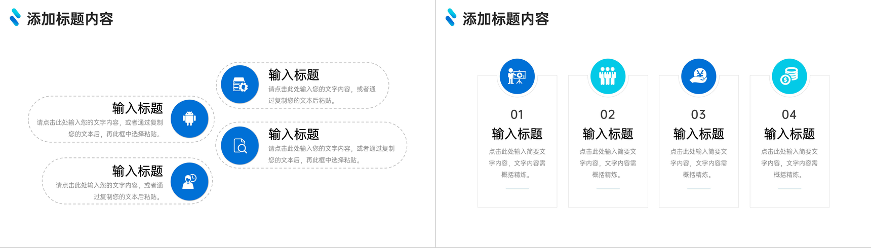 创意蓝色网络营销案例分析商务推广计划PPT模板-7