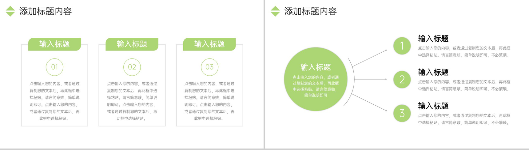 极简风压力管理培训学生减压方法介绍PPT模板-5