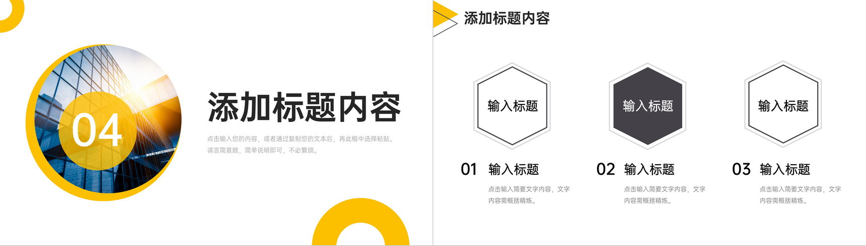 大气行政管理培训企业员工业务知识学习PPT模板-9