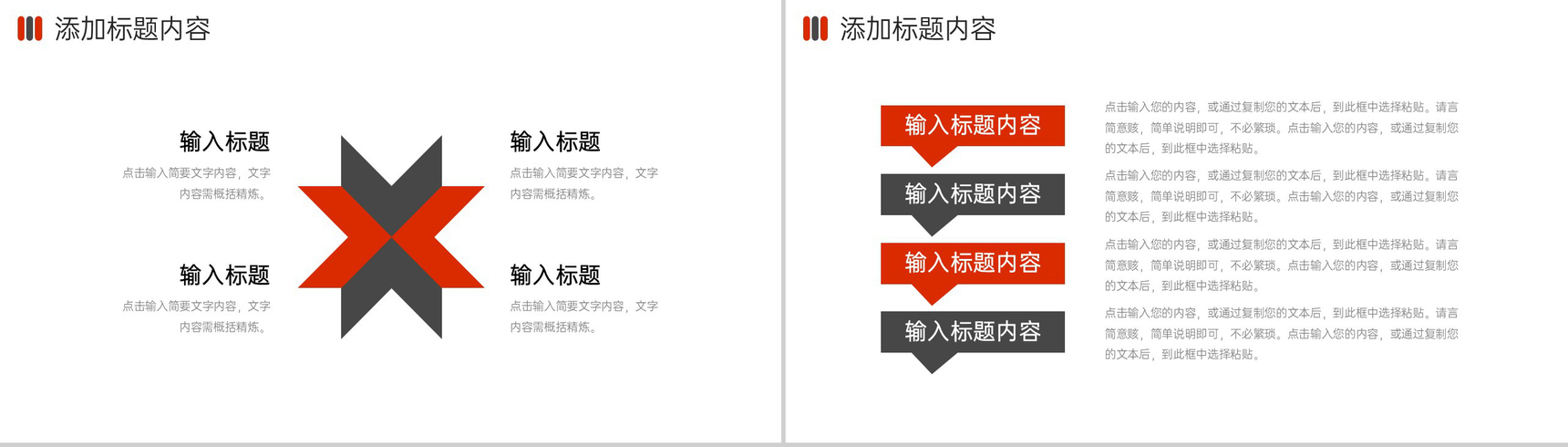 商务风压力管理培训员工心理疏导方案PPT模板-10