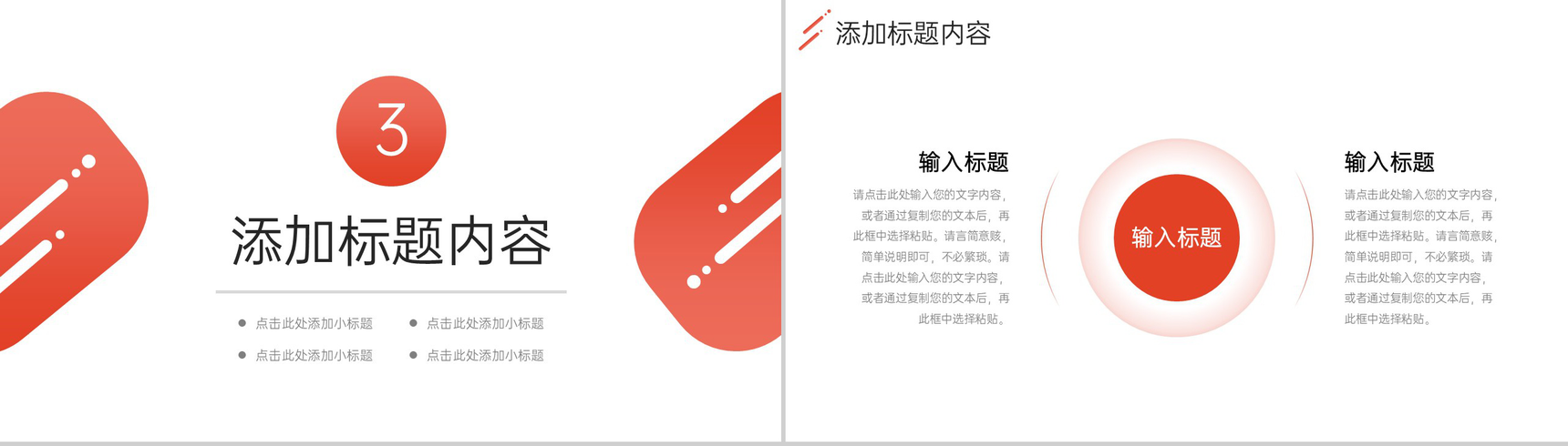 渐变红沟通能力培训客户交流心得总结PPT模板-7