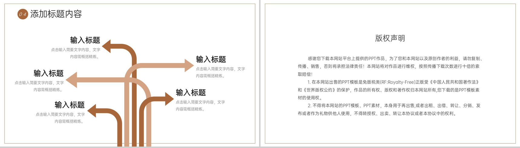 商务风校园知识竞赛课外活动项目策划PPT模板-10