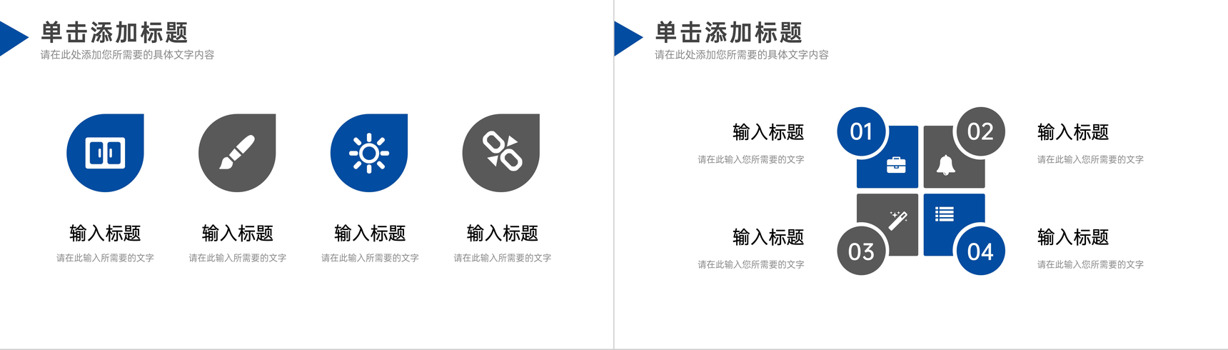 企业管理培训汇报团队建设发展计划员工业务技能提升学习总结PPT模板-7