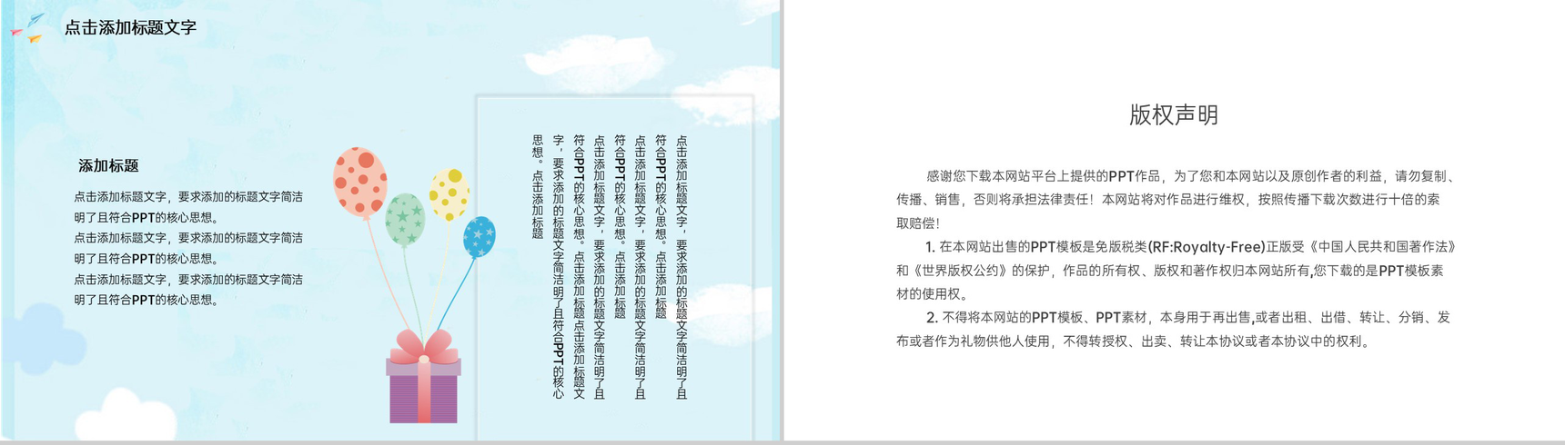蓝色温馨卡通风开学季开学第一课培训教学PPT模板-10