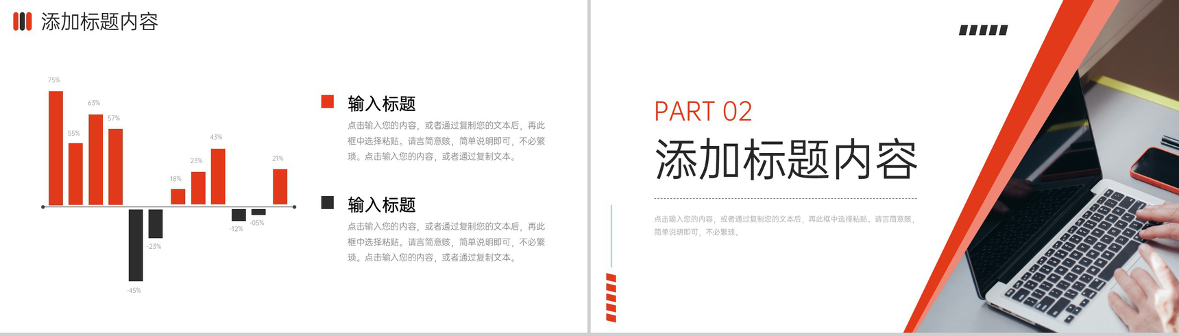 商务简洁人事入职培训人力资源工作汇报PPT模板-4