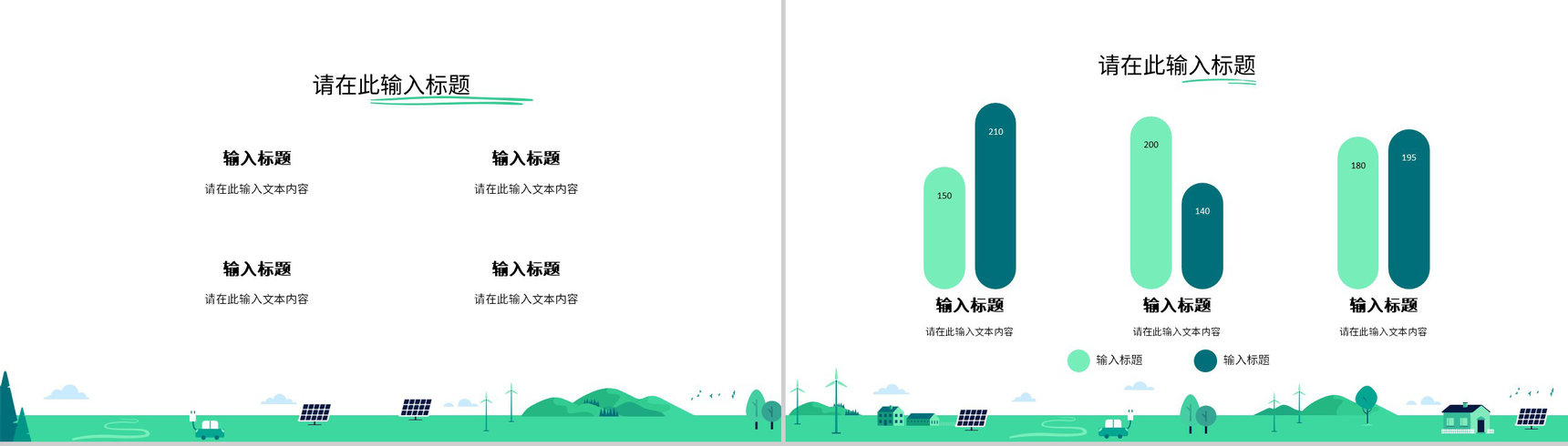 绿色新能源主题活动绿色环境保护策划节能环保宣传演讲主题班会PPT模板-4