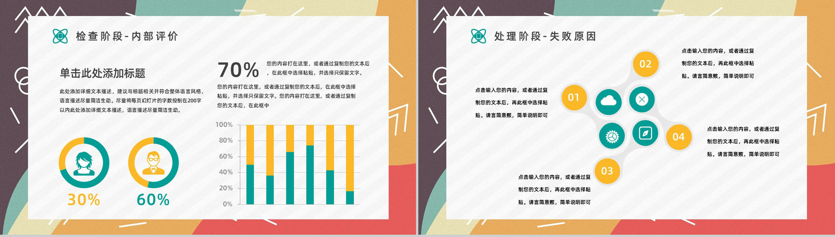 PDCA管理循环模式特点管理步骤及方法学习企业管理循环案例分析PPT模板-18