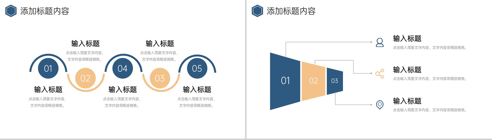 商务风年度培训计划公司业务知识学习PPT模板-4