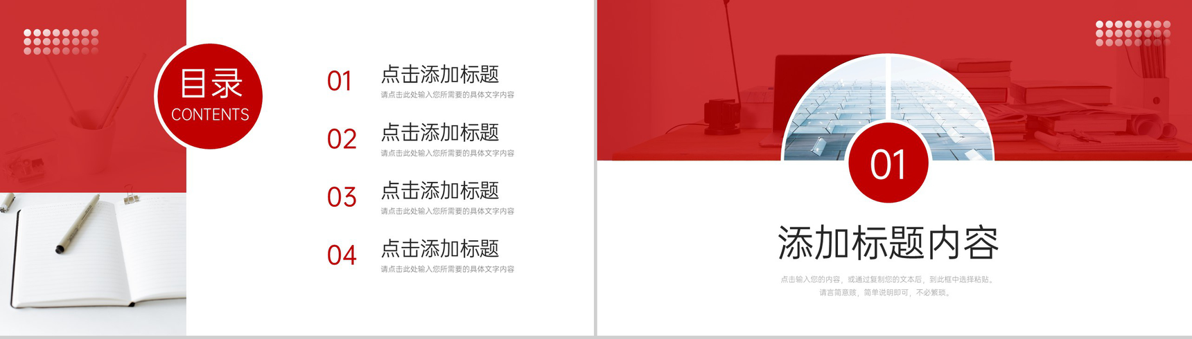 红色人事管理制度培训业务提升学习PPT模板-2