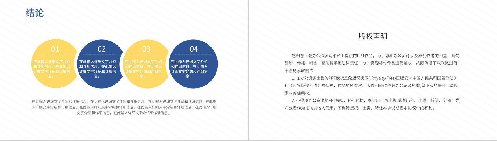 SWOT分析企业战略简约蓝色扁平风优势劣势PPT模板-20