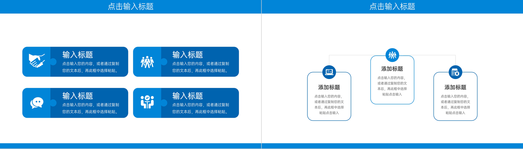 商务风职场沟通能力培训课程学习PPT模板-9