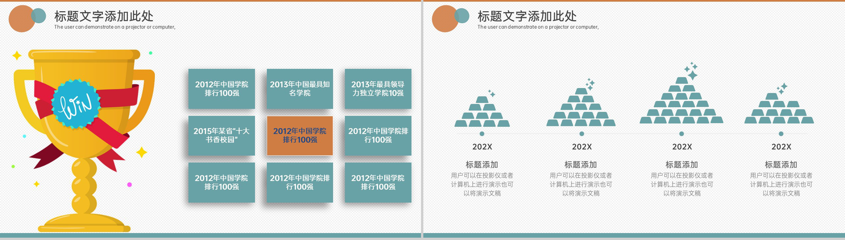 青色简约风大学招生介绍宣传推广招生方案通用PPT模板-16