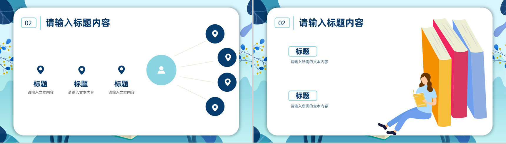 读书分享会活动介绍国内外书籍阅读交流心得体会PPT模板-7