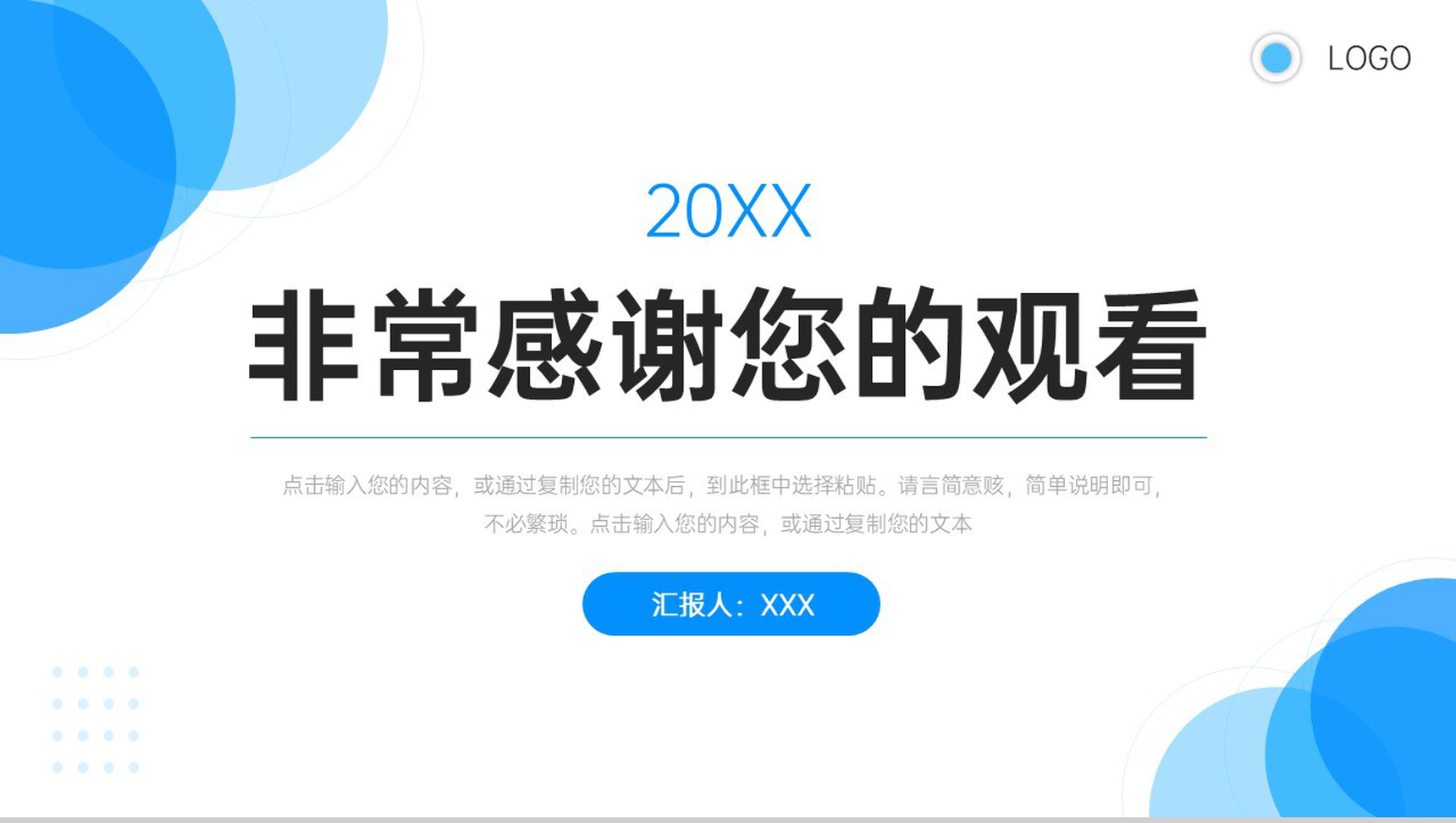简约人事管理制度培训员工入职学习PPT模板-11