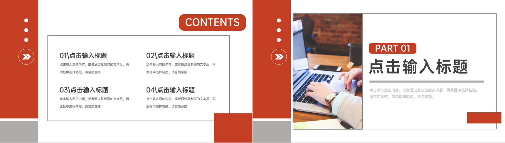 公司行政人事管理培训计划部门员工岗位技能学习人事管理总结PPT模板-2