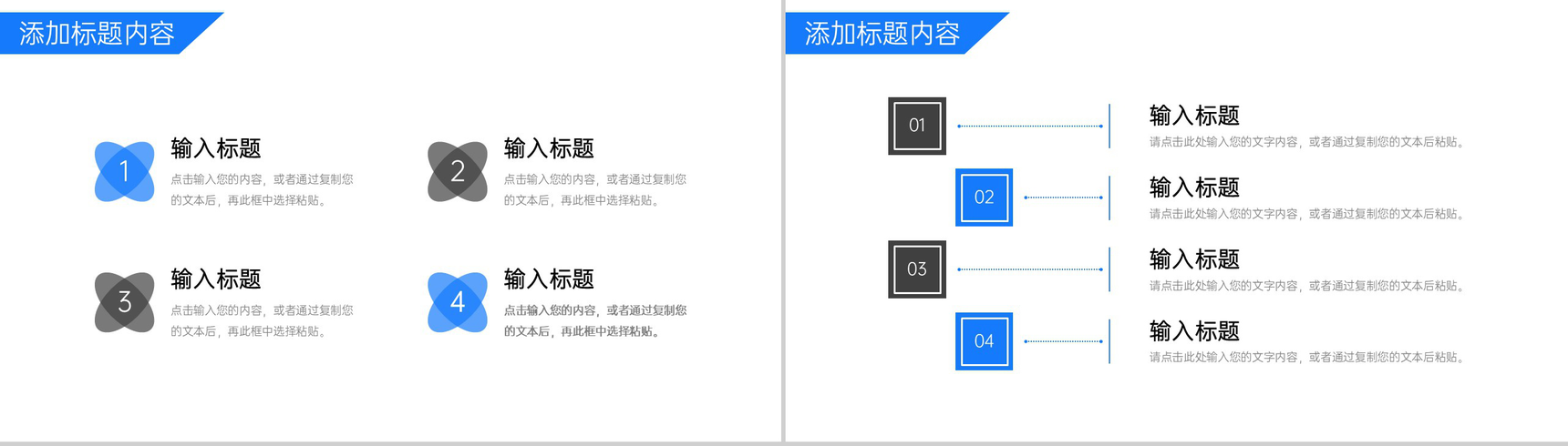蓝色简约企业班组管理培训安全生产方案汇报PPT模板-3
