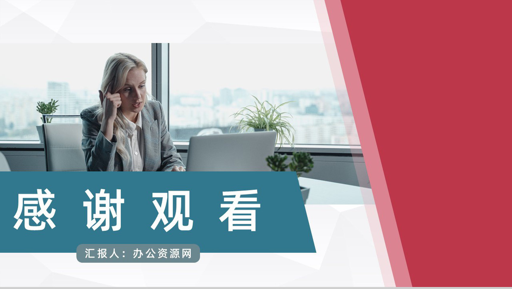 公司行政人事培训企业新员工入职学习总结汇报PPT模板-11