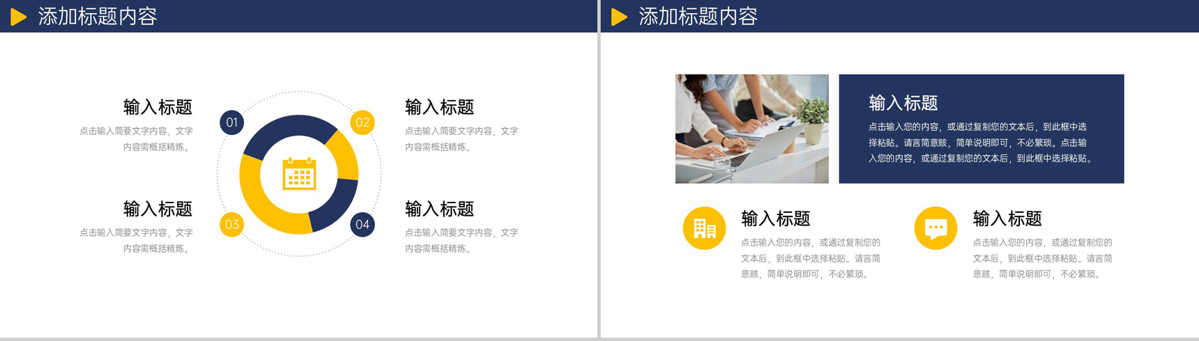 商务风网课教学总结教师工作计划PPT模板-8