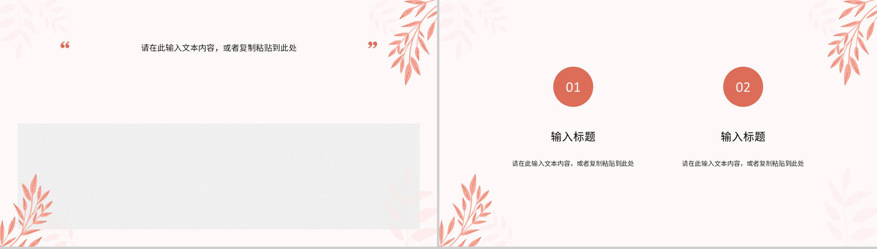 教师教学说课学校公开课情况汇报演讲效果评价工作汇报PPT模板-7