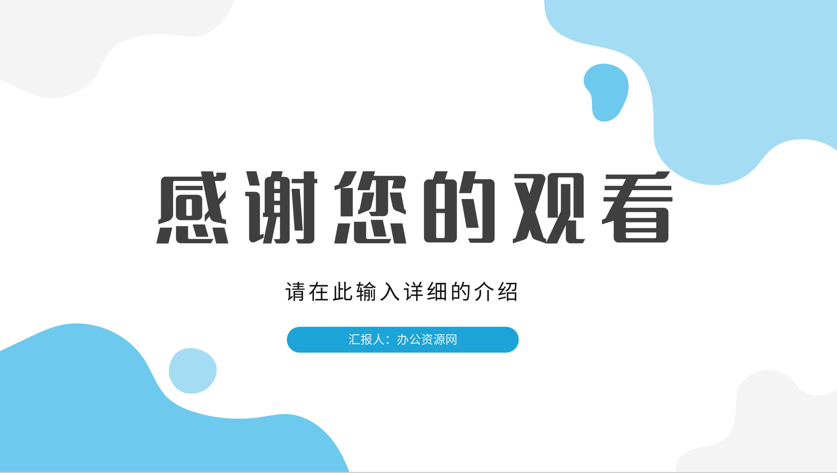 公司新员工入职培训部门工作内容学习心得总结通用PPT模板-13