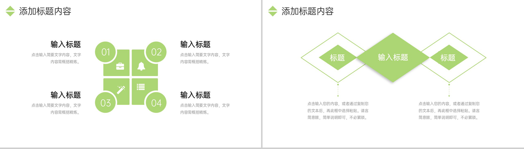 极简风压力管理培训学生减压方法介绍PPT模板-3
