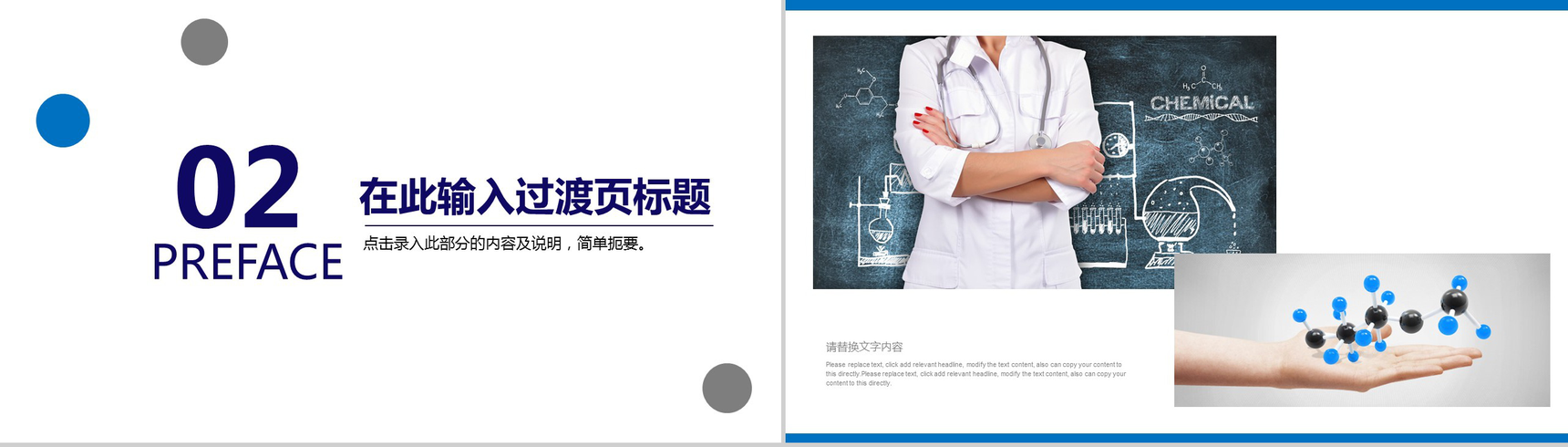 蓝色简洁关爱家庭健康教育培训PPT模板-5