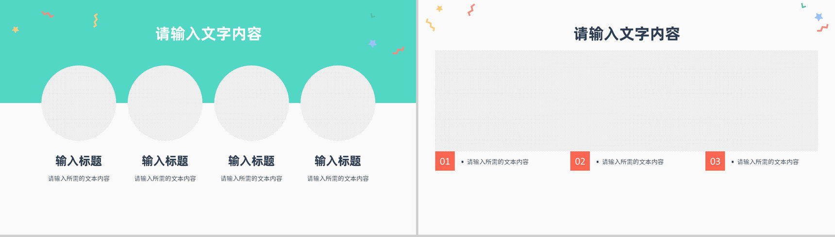 安全培训之急救心肺复苏操作流程学习成人急救知识学习讲座PPT模板-7