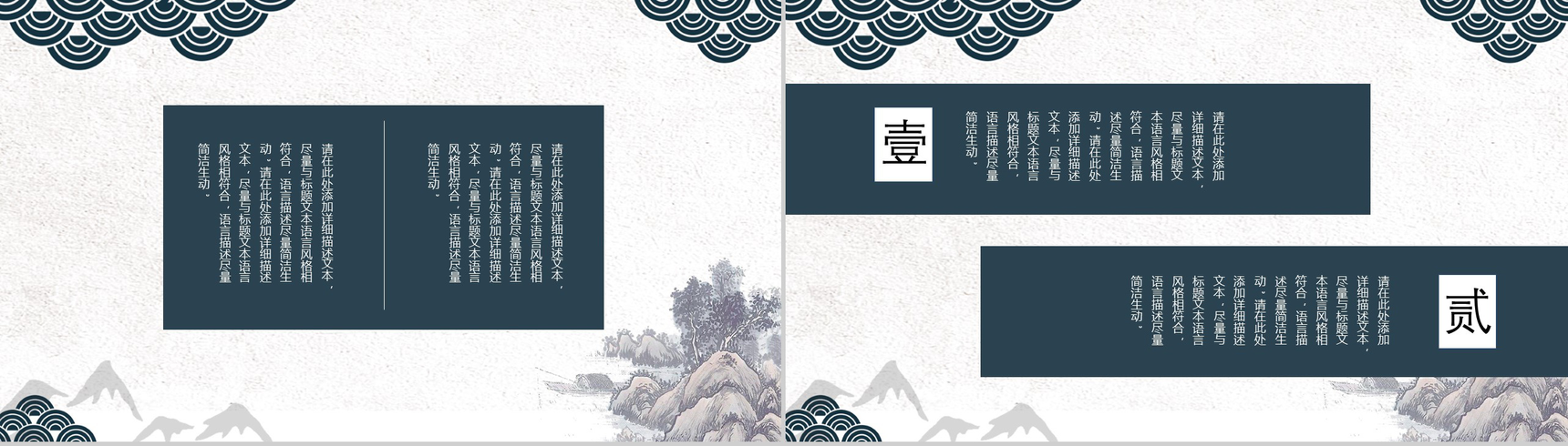 创意中国风公司简介企业宣传商务PPT模板-10