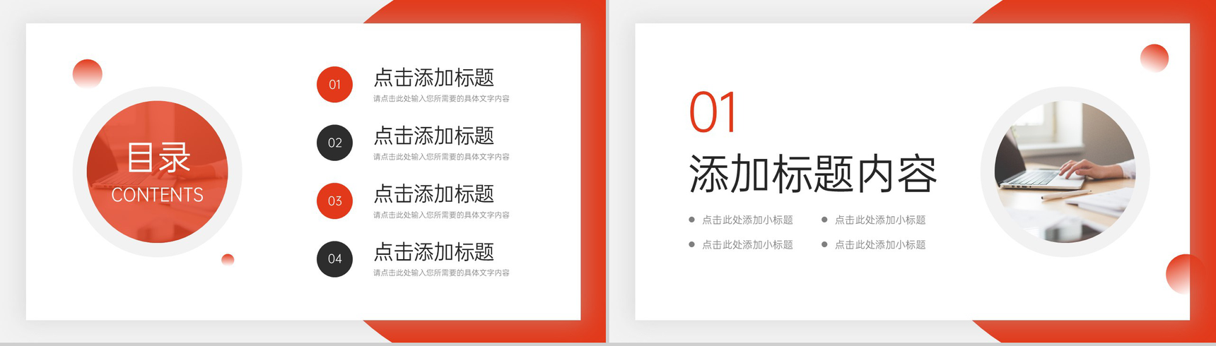 商务风人事入职培训公司管理制度介绍PPT模板-2