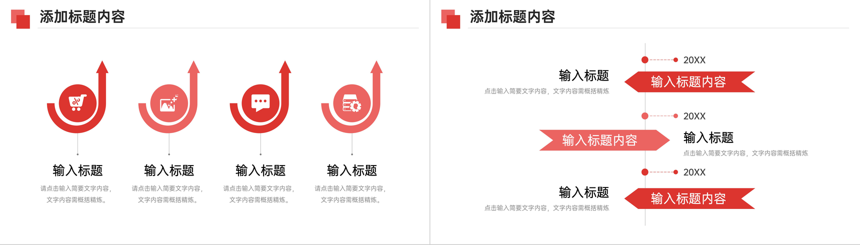 简洁红色课题研究计划大学生毕业设计PPT模板-7