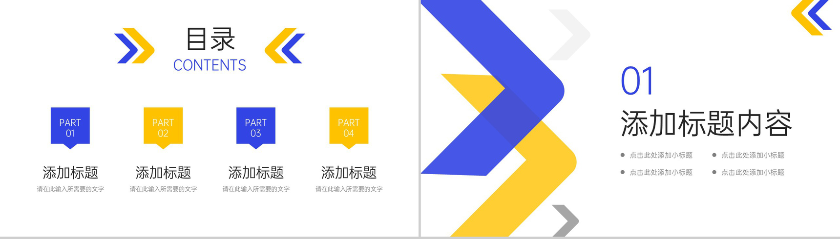 简约立体课题研究计划实践活动报告PPT模板-2