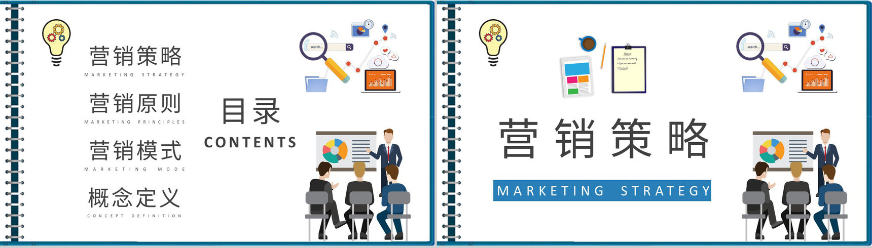 互联网公司市场营销课程培训营销部门工作总结PPT模板-2