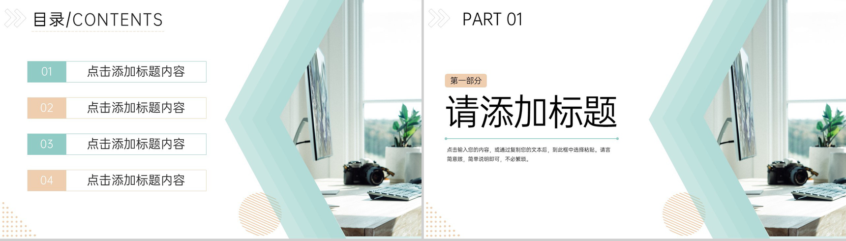 小清新校园知识竞赛活动策划方案工作汇报PPT模板-2