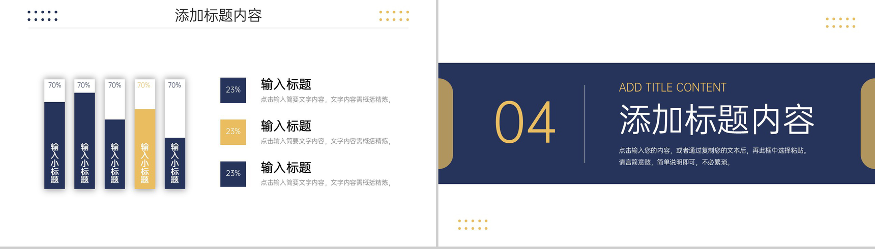 大气商务开工第一课单位安全生产管理培训PPT模板-8