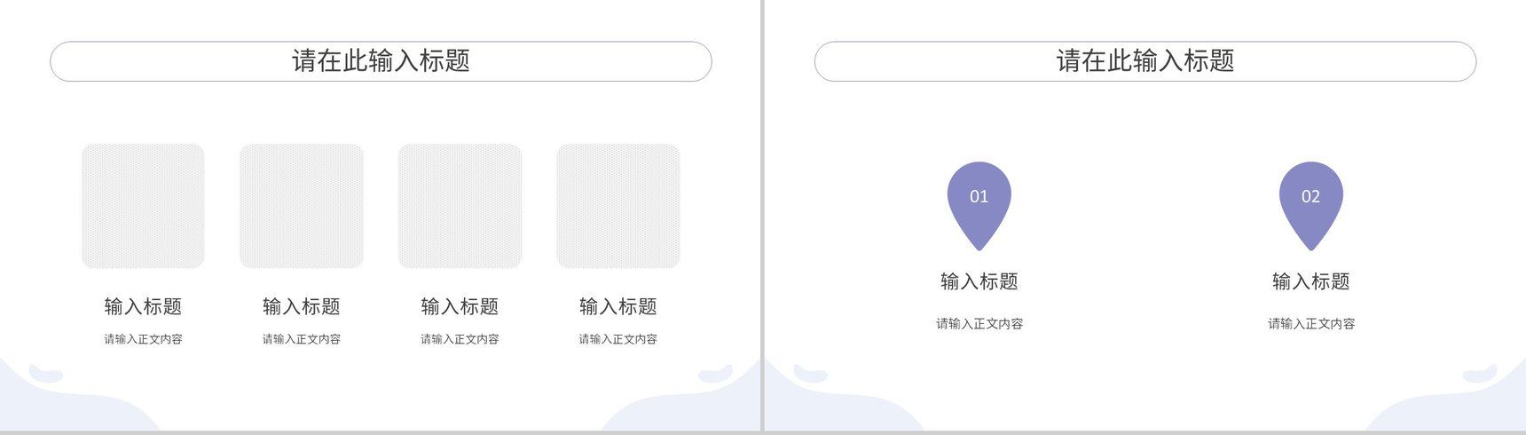 中高等教育教师教学说课教学设计教育培训讲座讲课教师专用PPT模板-6