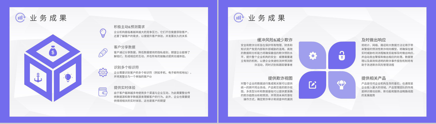 企业数据分析方案汇报大数据分析应用课程培训PPT模板-7